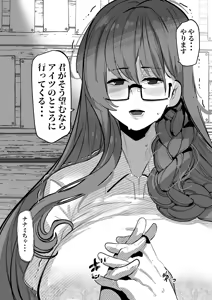 Page 39 of "Suki" tte Itte Kureta no Ni... - preview thumbnail