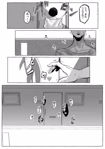 Page 67 of "Suki" tte Itte Kureta no Ni... - preview thumbnail