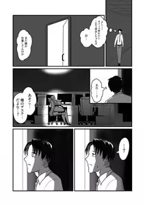 Page 13 of Jishou Otoko Irazu no Onna Joushi ga Ore o Okazu ni Shiteita Node - preview thumbnail