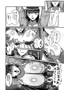 Page 20 of Jishou Otoko Irazu no Onna Joushi ga Ore o Okazu ni Shiteita Node - preview thumbnail