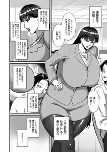 Page 4 of Jishou Otoko Irazu no Onna Joushi ga Ore o Okazu ni Shiteita Node - preview thumbnail