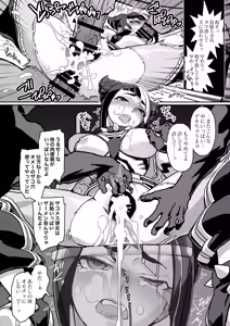 Page 23 of Kakugee no Onee-san - preview thumbnail