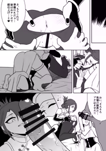 Page 38 of Kakugee no Onee-san - preview thumbnail