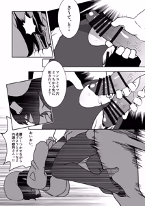 Page 39 of Kakugee no Onee-san - preview thumbnail