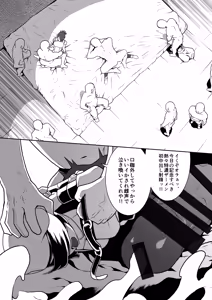 Page 41 of Kakugee no Onee-san - preview thumbnail