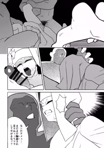 Page 45 of Kakugee no Onee-san - preview thumbnail