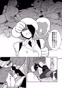 Page 48 of Kakugee no Onee-san - preview thumbnail
