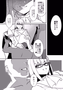Page 50 of Kakugee no Onee-san - preview thumbnail