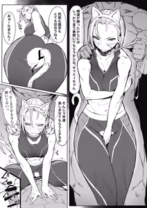 Page 7 of Kakugee no Onee-san - preview thumbnail