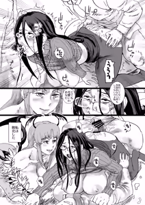 Page 71 of Kakugee no Onee-san - preview thumbnail