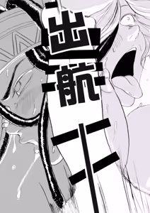 Page 75 of Kakugee no Onee-san - preview thumbnail