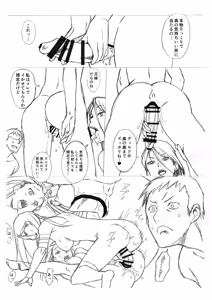 Page 82 of Kakugee no Onee-san - preview thumbnail