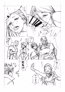 Page 88 of Kakugee no Onee-san - preview thumbnail