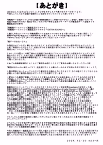 Page 89 of Kakugee no Onee-san - preview thumbnail