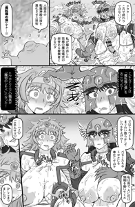 Page 14 of Tenshoku Quest - preview thumbnail