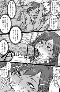 Page 12 of Gal Mawashi - preview thumbnail