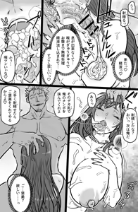 Page 13 of Gal Mawashi - preview thumbnail
