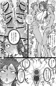 Page 21 of Gal Mawashi - preview thumbnail