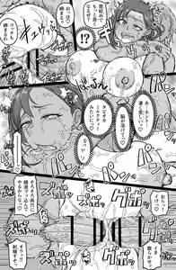 Page 22 of Gal Mawashi - preview thumbnail