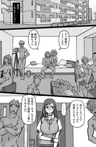Page 28 of Gal Mawashi - preview thumbnail