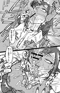 Page 8 of Gal Mawashi - preview thumbnail