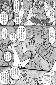 Page 9 of Gal Mawashi - preview thumbnail