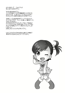 Page 3 of Aimai Bitter Sweet - preview thumbnail