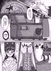 Page 12 of Kusuriya no Numeri Goto - preview thumbnail