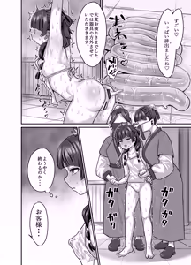 Page 17 of Kusuriya no Numeri Goto - preview thumbnail