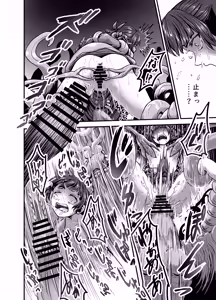 Page 27 of Kusuriya no Numeri Goto - preview thumbnail