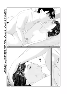 Page 13 of Mousouheki | Delusional - preview thumbnail