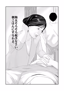 Page 14 of Mousouheki | Delusional - preview thumbnail