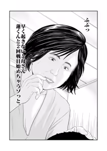 Page 15 of Mousouheki | Delusional - preview thumbnail