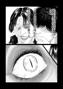 Page 25 of Mousouheki | Delusional - preview thumbnail