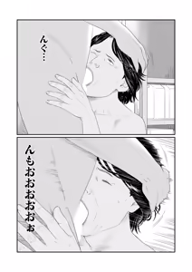 Page 35 of Mousouheki | Delusional - preview thumbnail