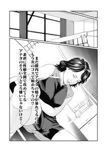 Page 50 of Mousouheki | Delusional - preview thumbnail