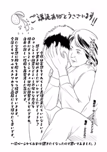 Page 60 of Mousouheki | Delusional - preview thumbnail