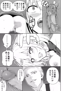 Page 22 of Onna Assassin Joku - preview thumbnail