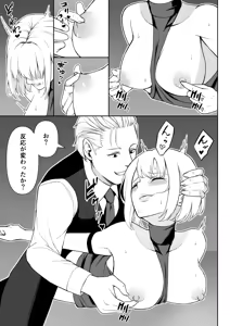 Page 24 of Onna Assassin Joku - preview thumbnail