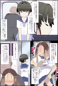 Page 17 of Metsuki ga Warukute, Taido ga Kitsu Kute, Chibi de Hinnyuu na Boku no Kanojo wa Angai Netorareru. Iroiro NTR Joshou - preview thumbnail