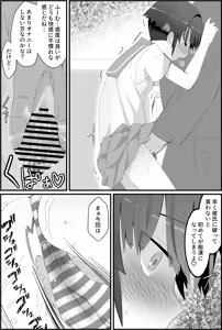 Page 35 of Metsuki ga Warukute, Taido ga Kitsu Kute, Chibi de Hinnyuu na Boku no Kanojo wa Angai Netorareru. Iroiro NTR Joshou - preview thumbnail
