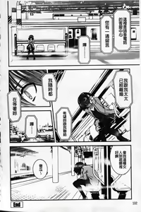 Page 106 of Ichigo Marble - preview thumbnail