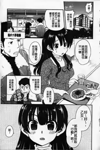 Page 107 of Ichigo Marble - preview thumbnail