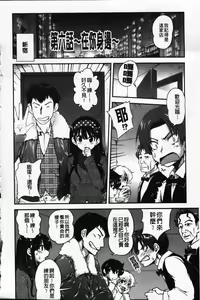 Page 108 of Ichigo Marble - preview thumbnail
