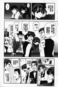 Page 109 of Ichigo Marble - preview thumbnail