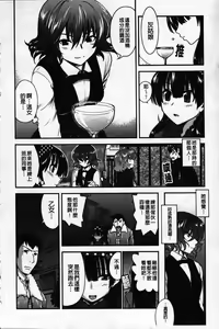 Page 110 of Ichigo Marble - preview thumbnail