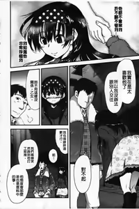 Page 112 of Ichigo Marble - preview thumbnail
