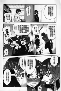 Page 114 of Ichigo Marble - preview thumbnail