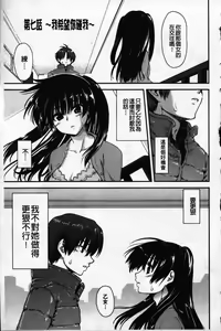 Page 127 of Ichigo Marble - preview thumbnail