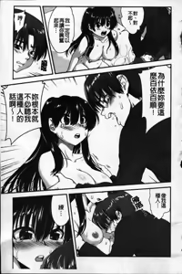Page 141 of Ichigo Marble - preview thumbnail